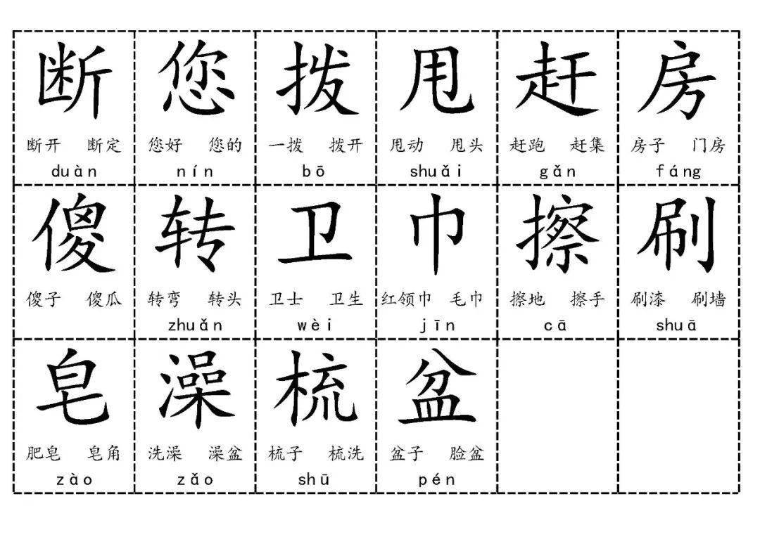 最新拼音字应用及其影响力探讨