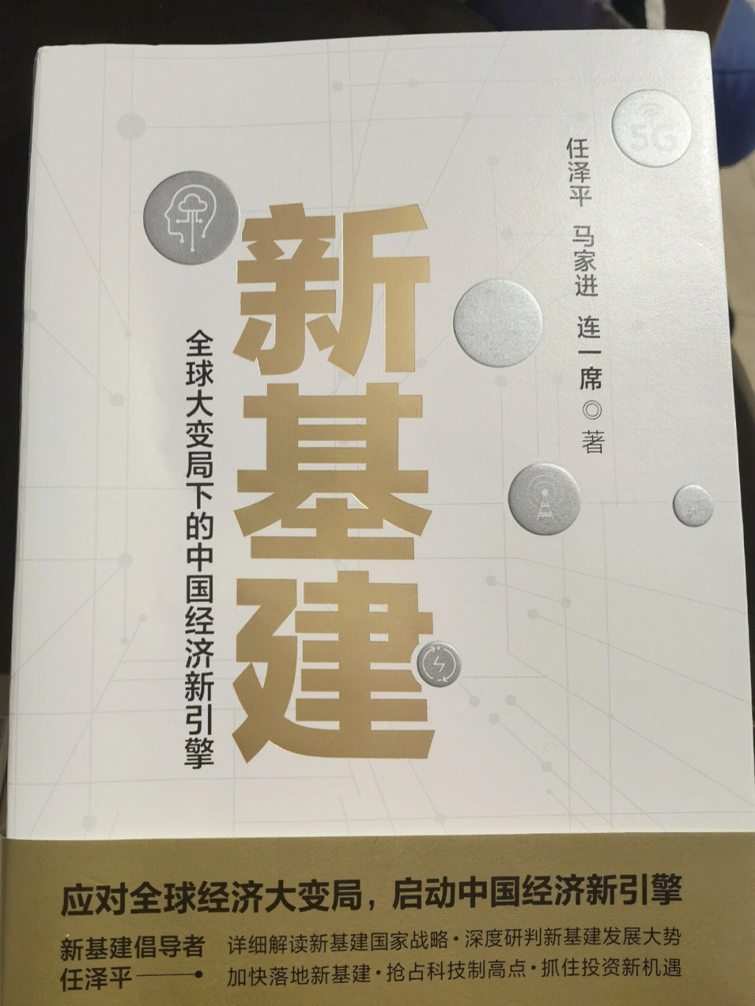 最新基建文，塑造未来城市新篇章的蓝图