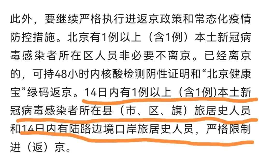 外省进京最新动态，时代转折中的机遇与挑战并存