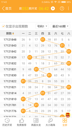 澳门码神最新版本更新内容,全面执行计划数据_运动版13.233