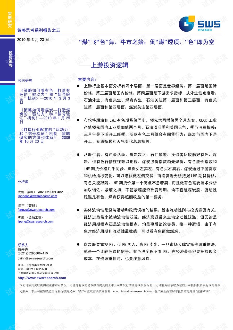 新澳全年免费资料大全,实践性策略实施_云端版23.39