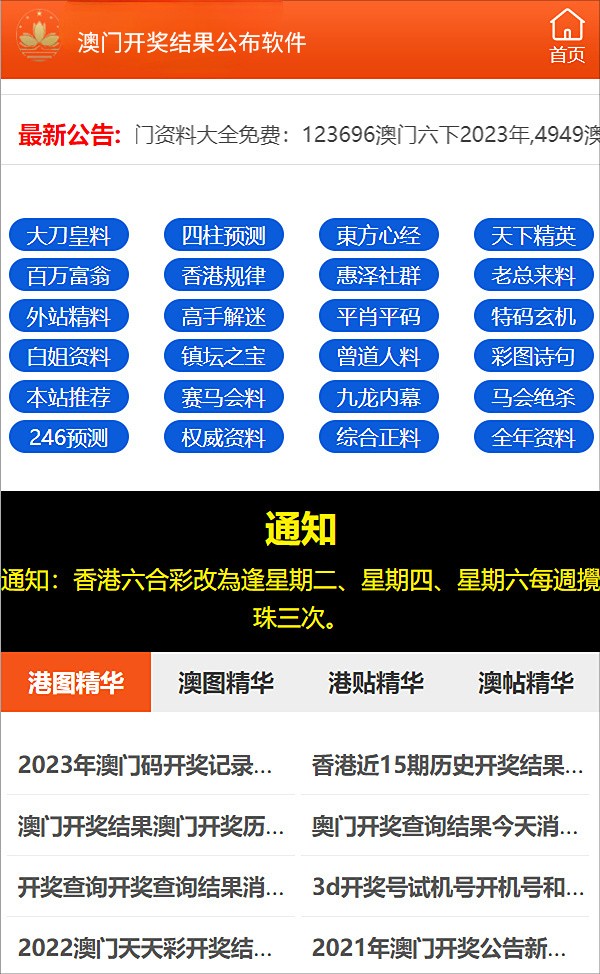 新澳资料免费大全,科学数据解释定义_定制版49.616