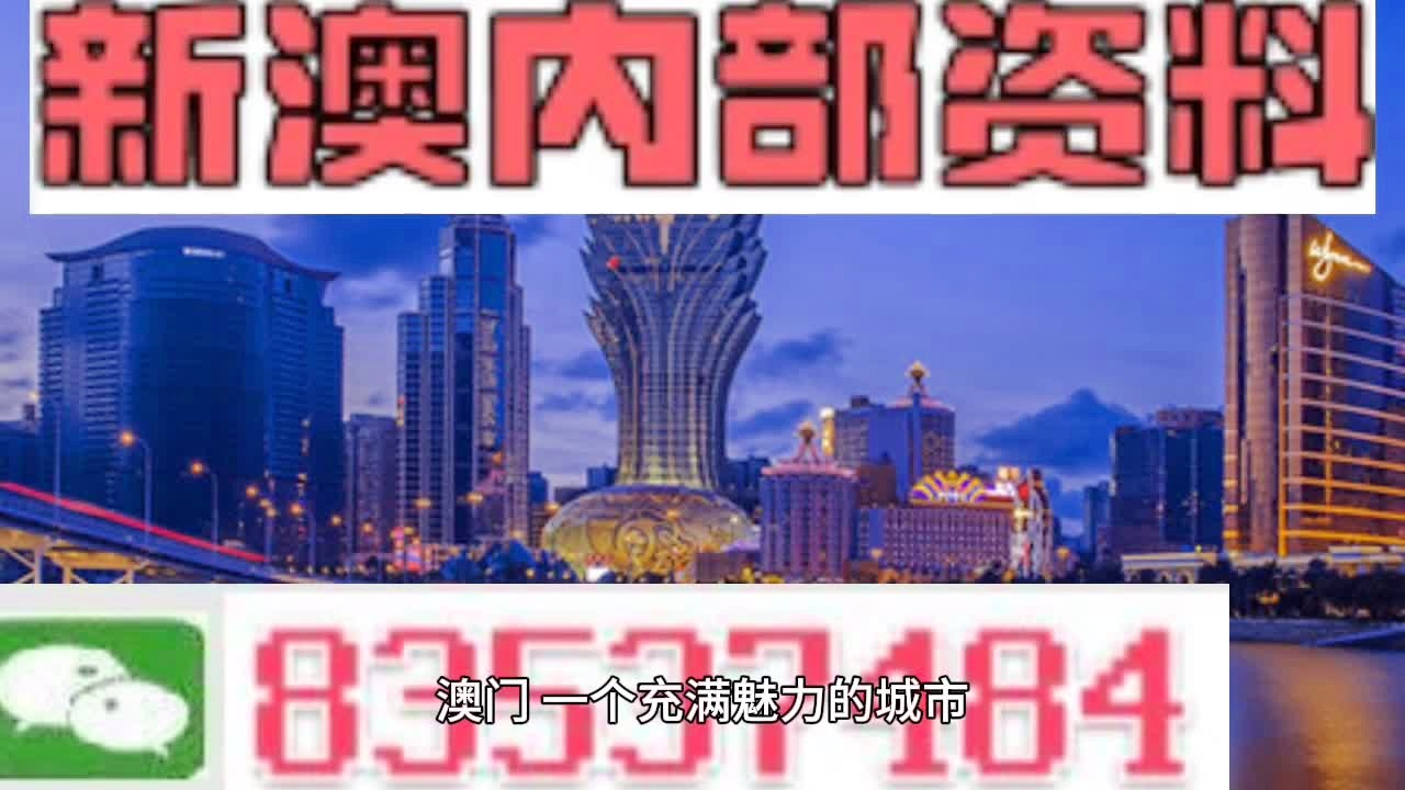 澳门最准的资料免费公开,正确解答落实_超级版82.972