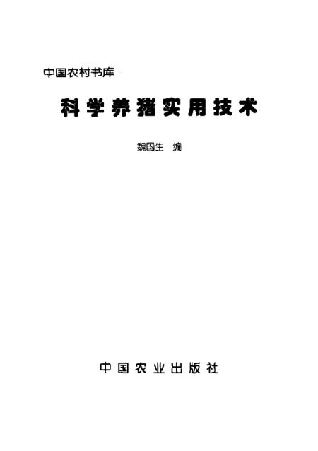 魏国生最新动态，探索前沿科技，引领未来发展