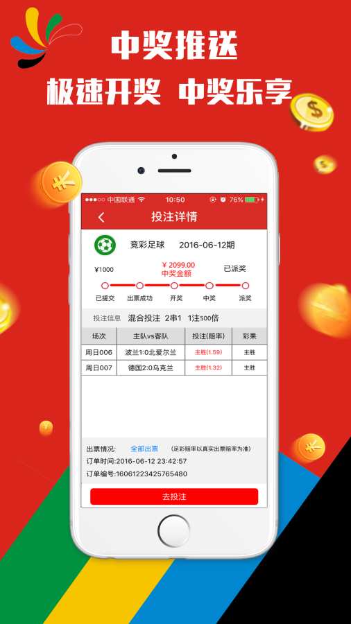 新澳门天天彩正版免费进入方法,互动策略评估_app88.869