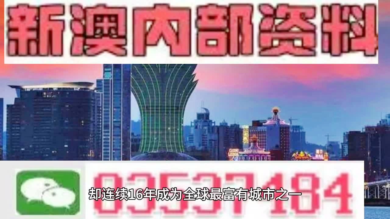 2024新澳最精准资料,深入解析策略数据_LT60.794