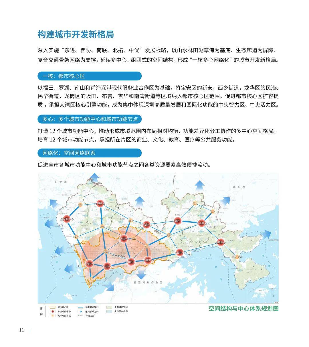 2024新澳资料免费大全,整体规划讲解_ChromeOS41.26